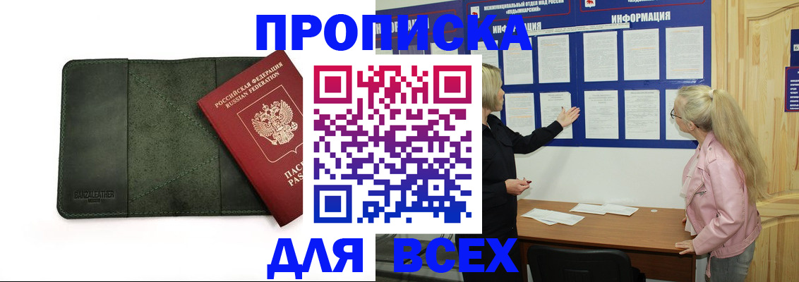 временная регистрация гарантия в Владимирской области