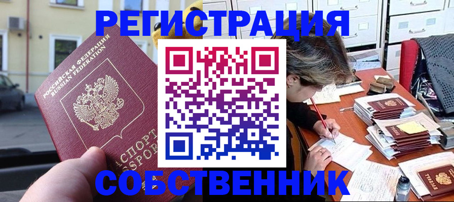 временная регистрация для школы в Владимирской области